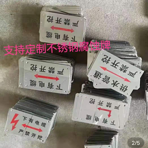 不鏽鋼(gang)标牌